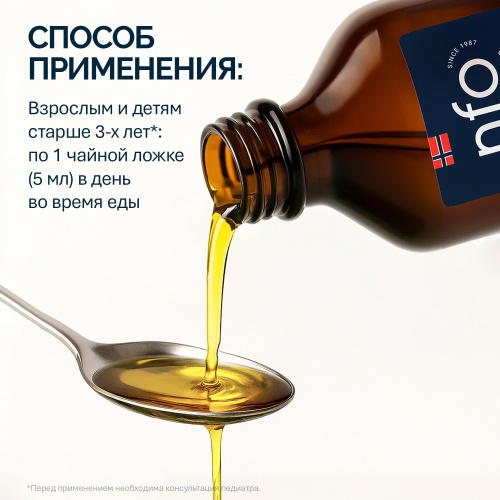 NFO® Омега-3 Жир печени трески